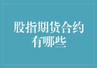 当股市变成一场场期货赌局：你准备好了吗？