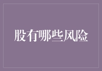 A股投资者的股市生存手册：如何在熊市中找到乐趣