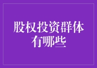 别笑！你以为谁都能当股市大侠？