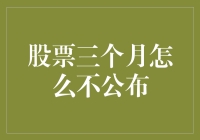 股市风云变幻，为何三月无声？