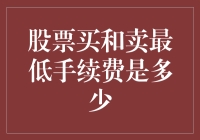 买股票就像买奶茶，最低手续费是啥？我只知道0最好喝！