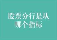 从均线到彩虹桥：揭秘股票的神奇分行指标