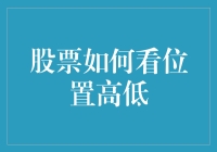 股票界的高空走钢丝：高手在民间，低手在屏幕