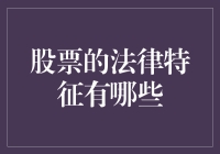 股市新规出台，投资者如何应对？