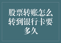 从股市到银行卡：一场资金迁徙的马拉松？