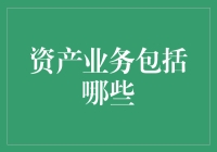 如何成为亿万富翁：从一个资产业务小白到大佬的攀登之路