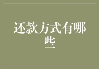 从信用卡到比特币：那些奇葩的还款方式