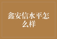 鑫安信：如何让你的朋友圈变成营销战争的战场？