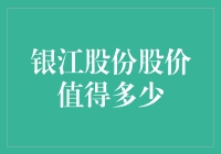 银江股份的价值，比你想象的还要高！