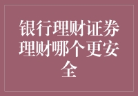 理财理财，保卫你的钱包不被理得干瘪！