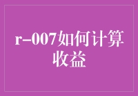 如何利用007里的武器计算投资收益？——投资界的詹姆斯·邦德